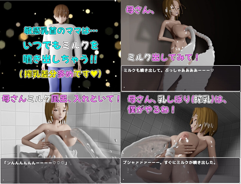 息子のあとしまつ～母さんとのエッチはすべてアニメ！簡単すぎる母子RPG！エッチイベント270個(搾乳差分多めです！)～