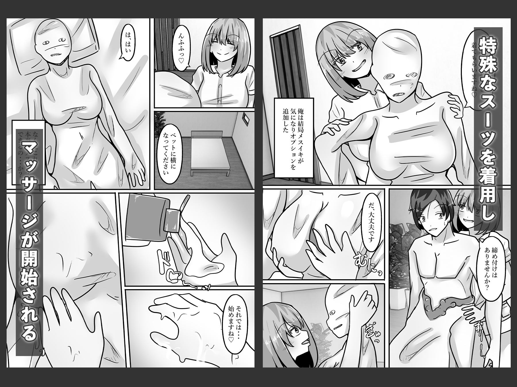 女体化性感風俗