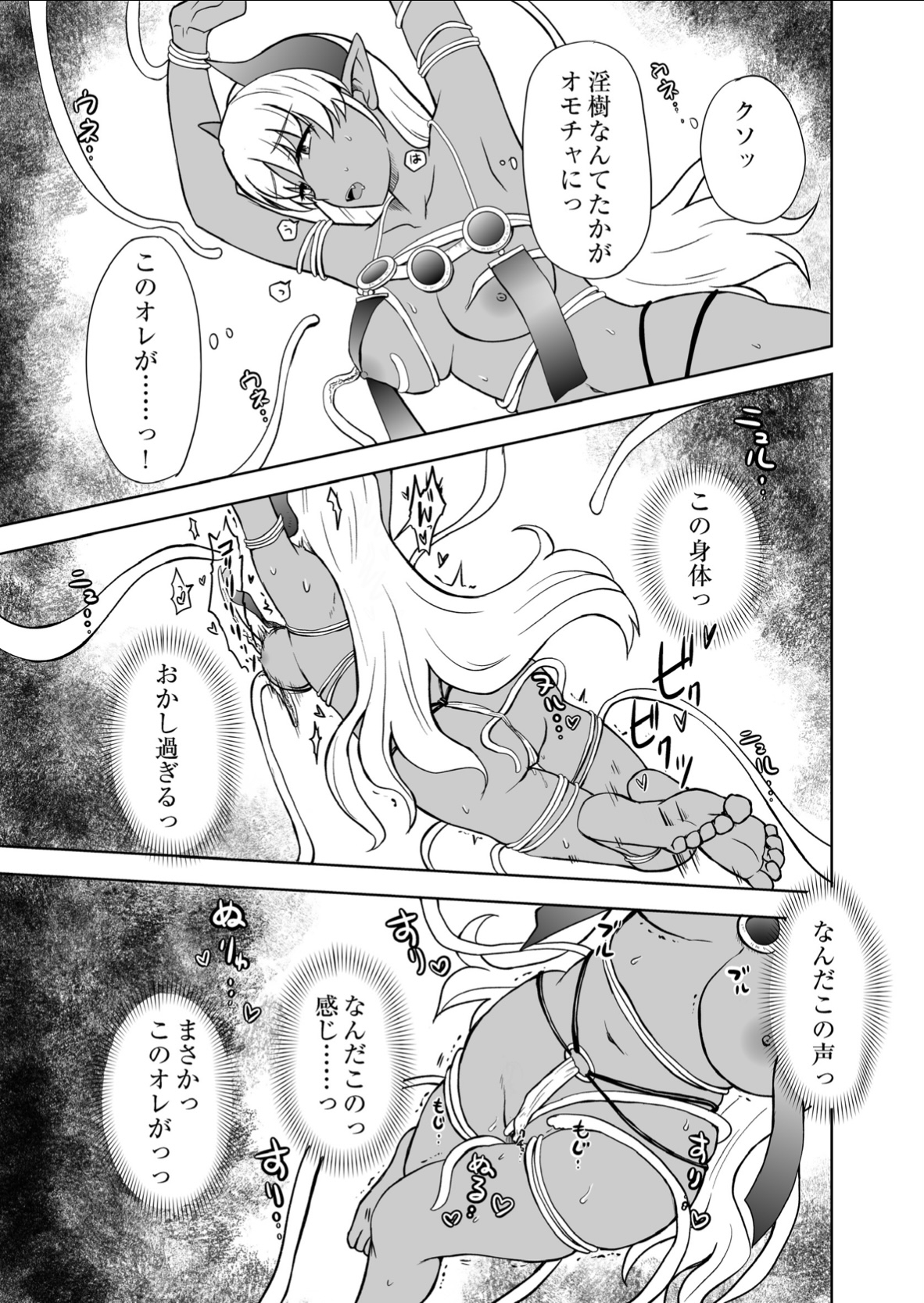 魔王はTSしてしまった!