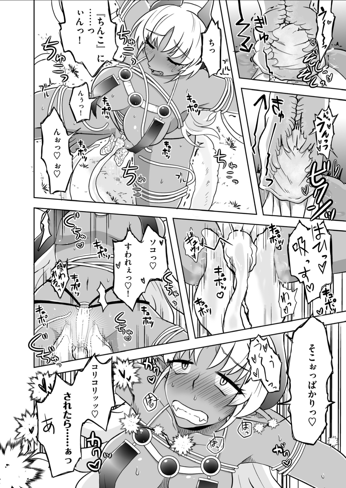 魔王はTSしてしまった!