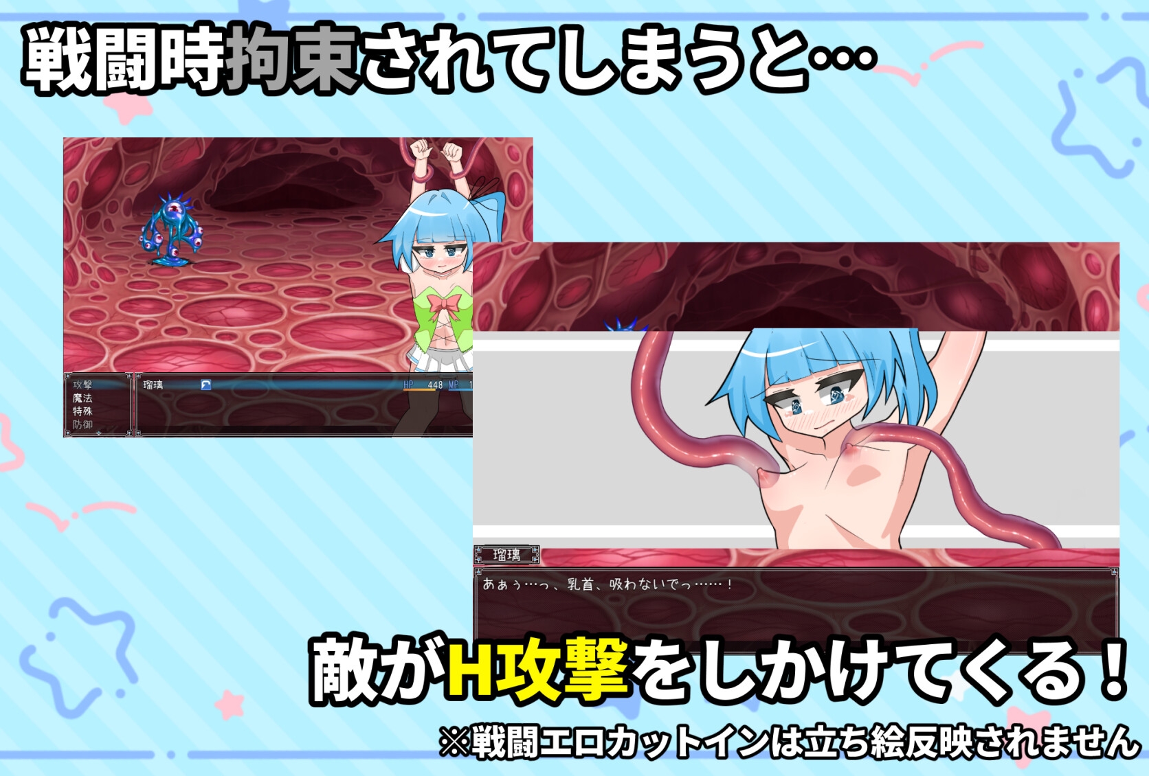 浣腸変身エネマリア