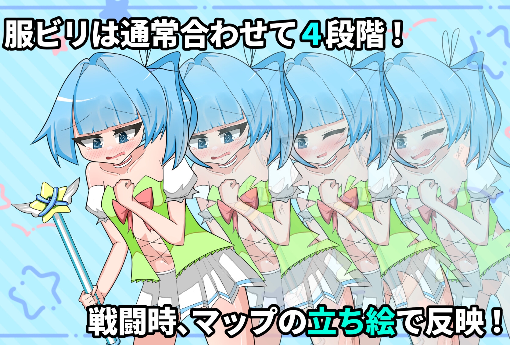 浣腸変身エネマリア