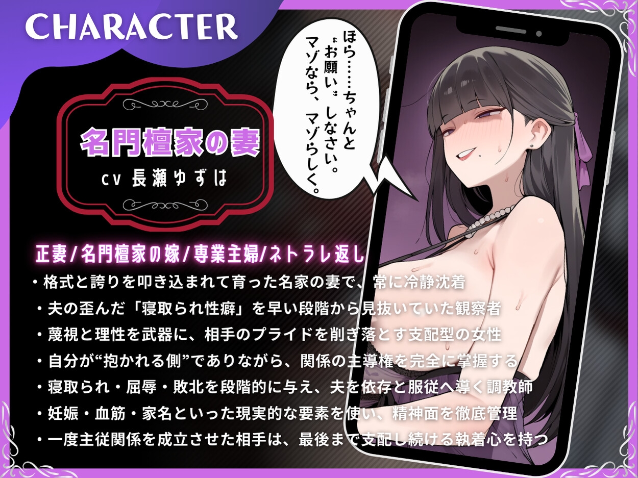 名門妻の寝取られ命令 負け犬旦那を嗤い責める