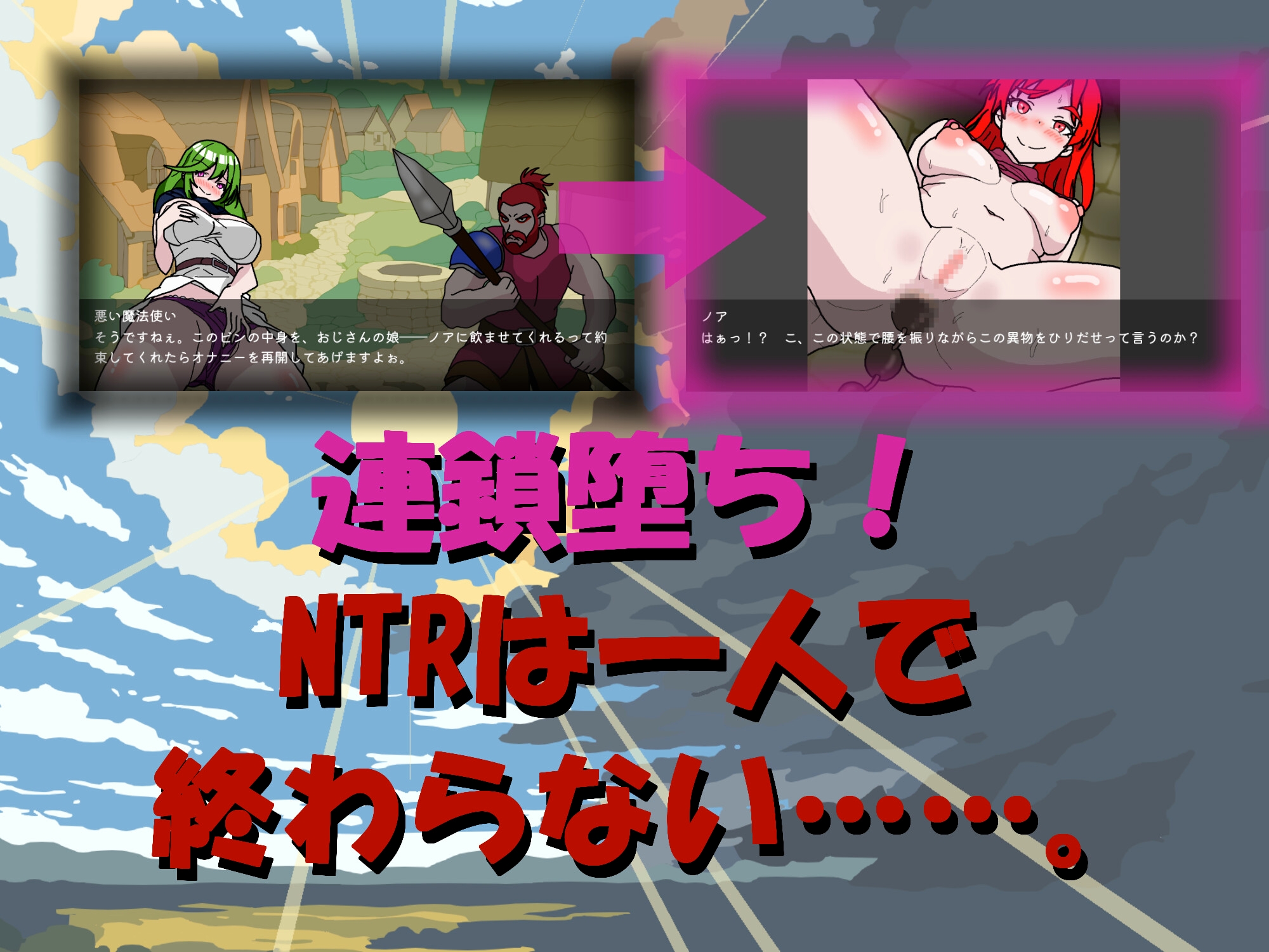 NTR・Strategy