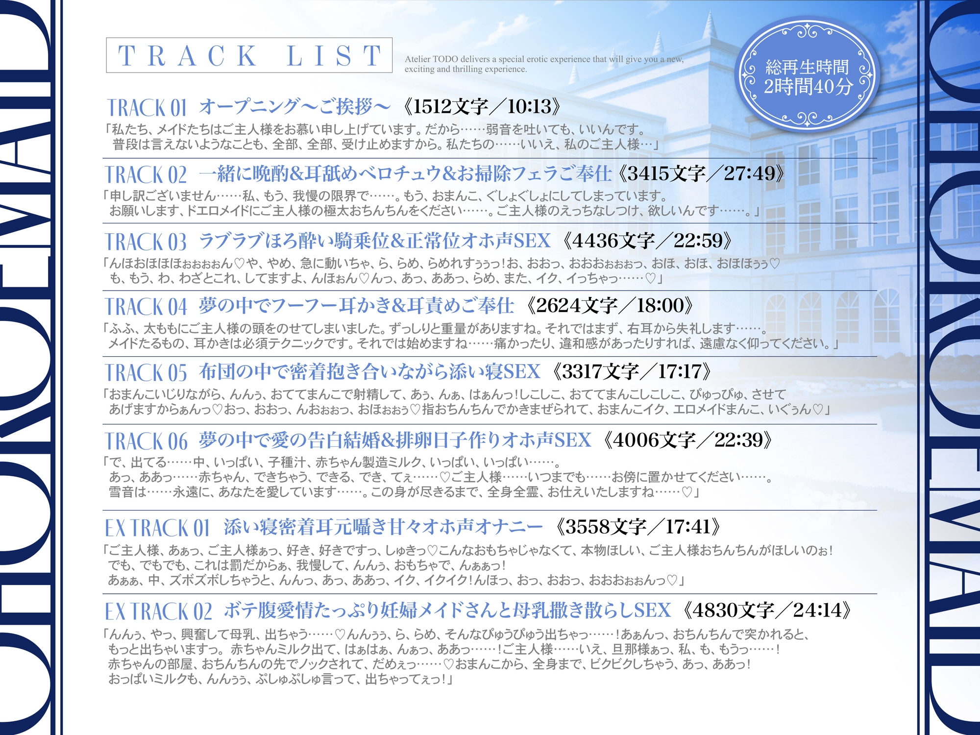 ✅発売から28日間50%OFF！✅「子作りはご奉仕の一環です・・・」密着添い寝ご奉仕ほろ酔い誘惑で孕ませ懇願オホ声排卵日メイド CV:乙倉ゅい【KU100】