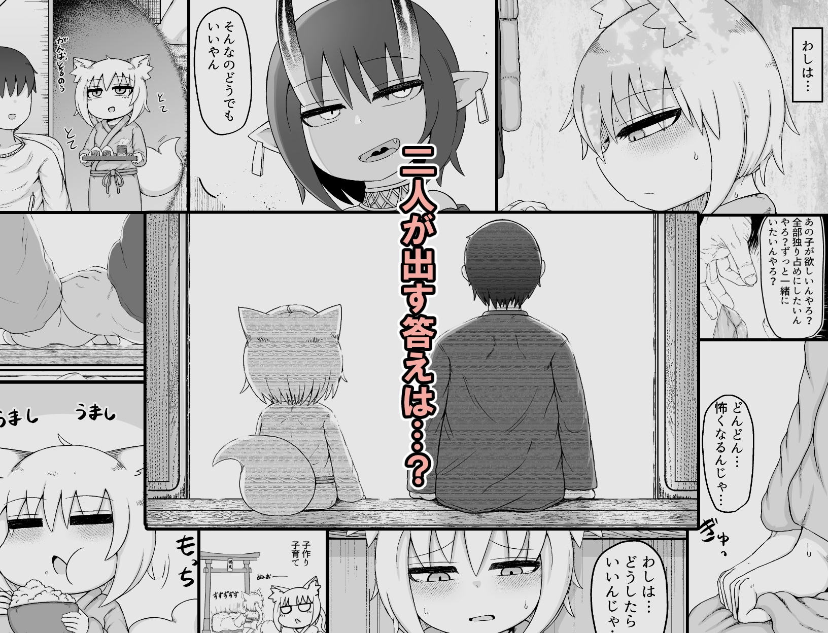 ○リババお義母さんは押しに弱い10