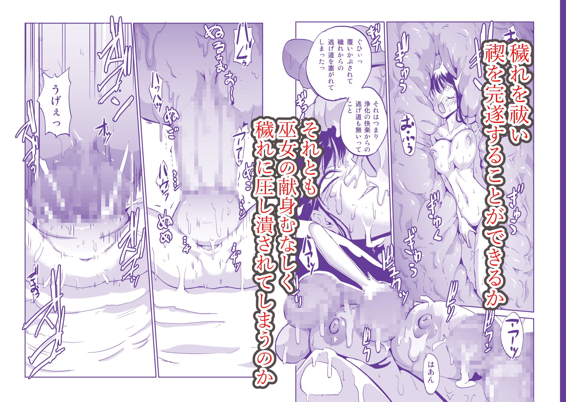 九累の火 みそぎ