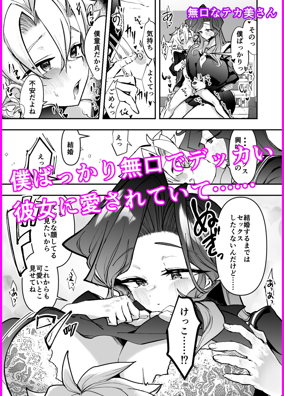 デカ女に潰される~FANBOXまとめ(2021~2025)