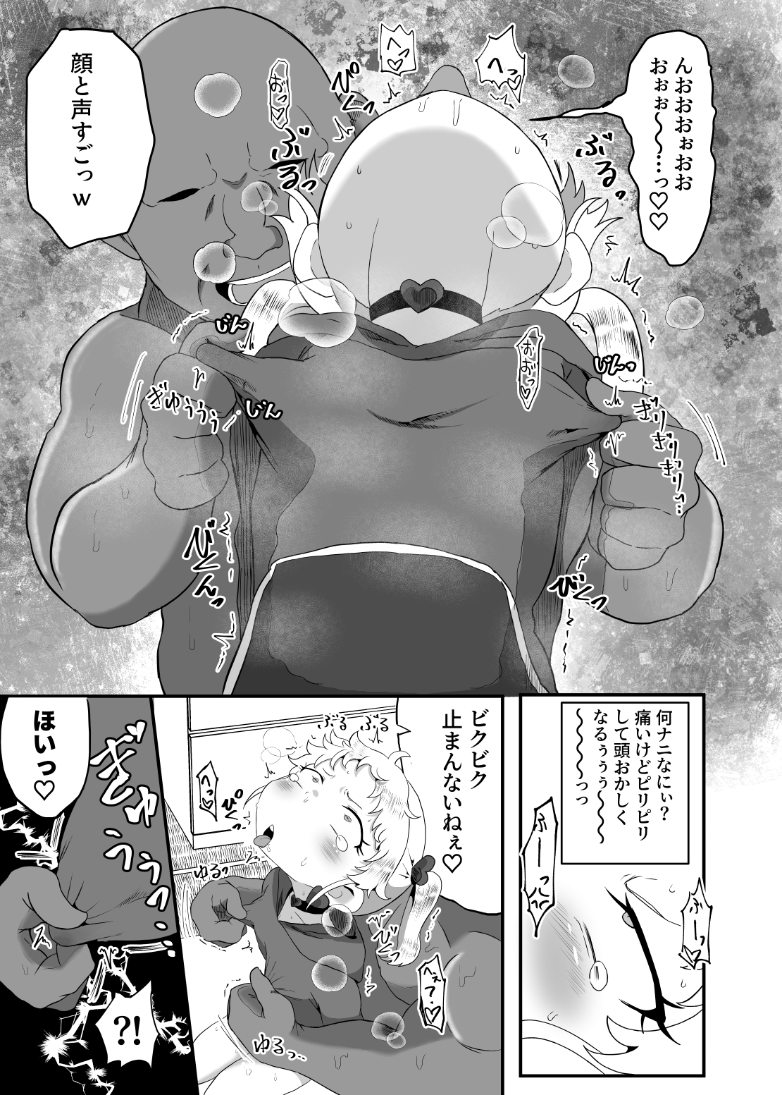 学園の用務員さん