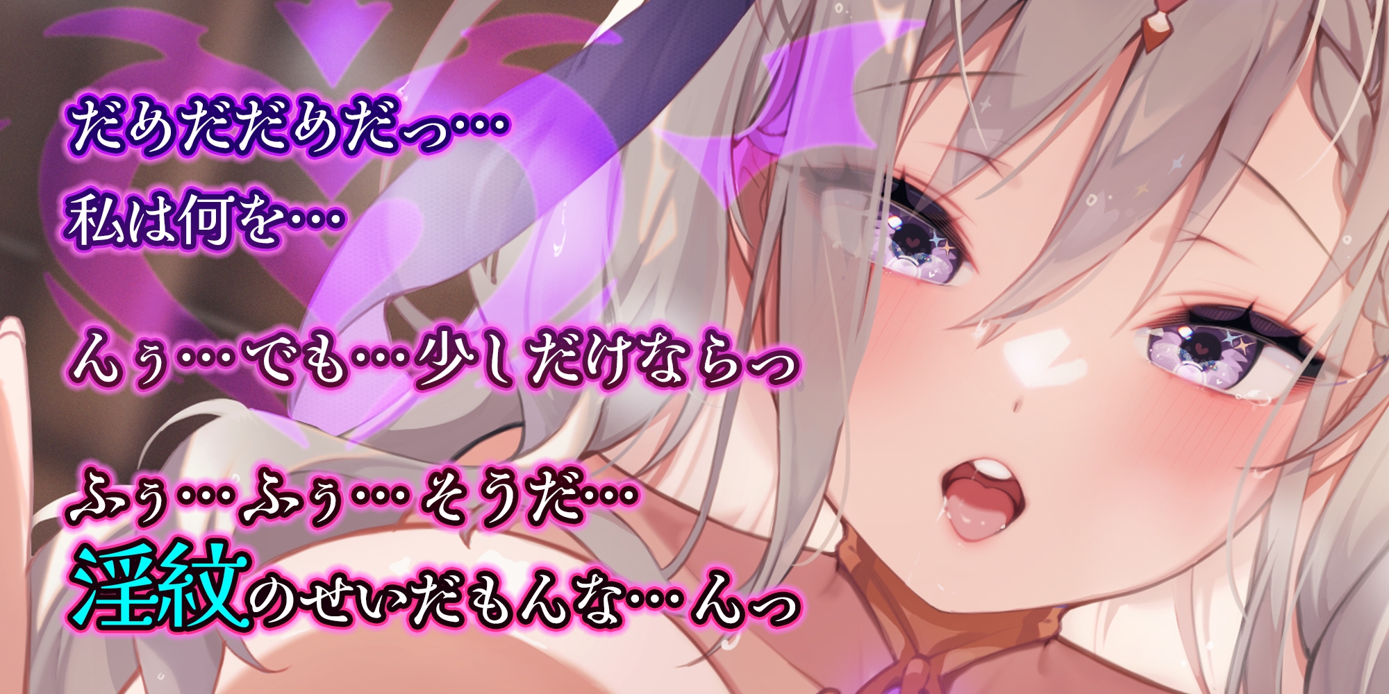 ✅Live2D同梱✅【バステASMR】えろデバフ逆レ○プ -つよつよむちむち魔導師に襲いかかるエロすぎる状態異常のせいで、どうあがいても快楽敗北END-《4大早期購入特典》