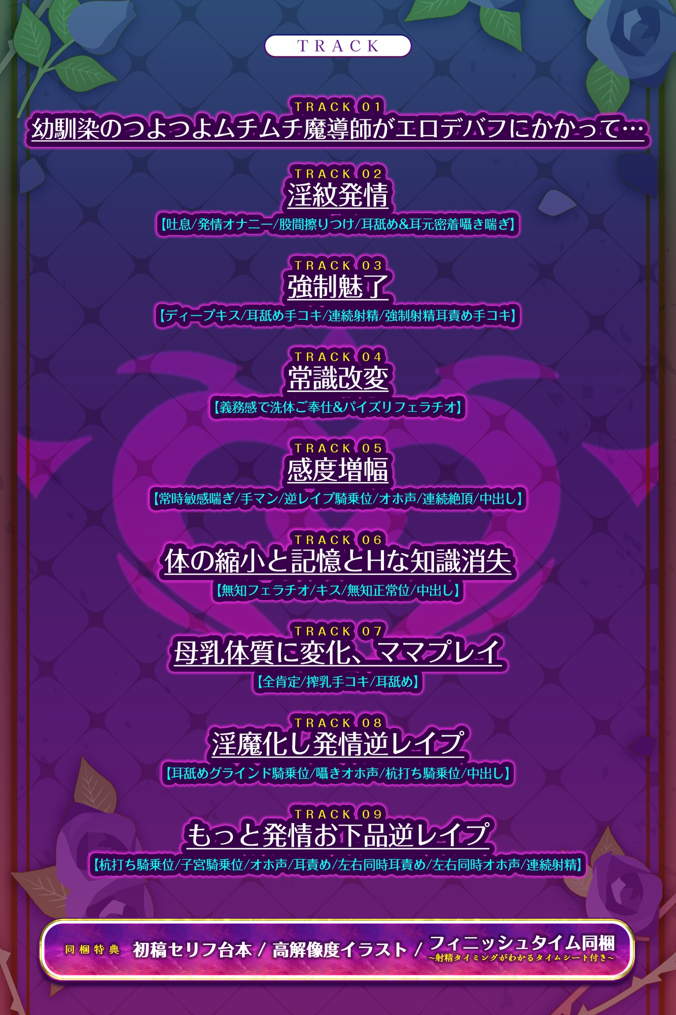 ✅Live2D同梱✅【バステASMR】えろデバフ逆レ○プ -つよつよむちむち魔導師に襲いかかるエロすぎる状態異常のせいで、どうあがいても快楽敗北END-《4大早期購入特典》