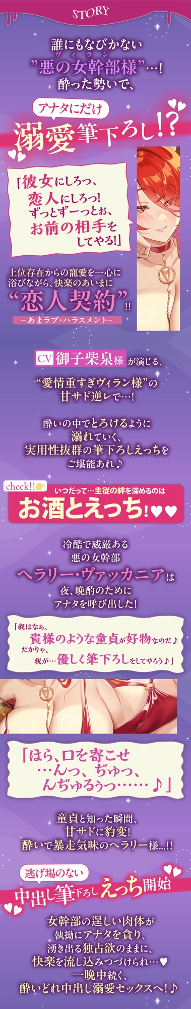 【中出しオンリー】酔ったヴィラン様のお誘いは断れません!? ～童貞だと? ならば、私が優しく筆下ろししてあげよう～《!3大早期購入特典!》