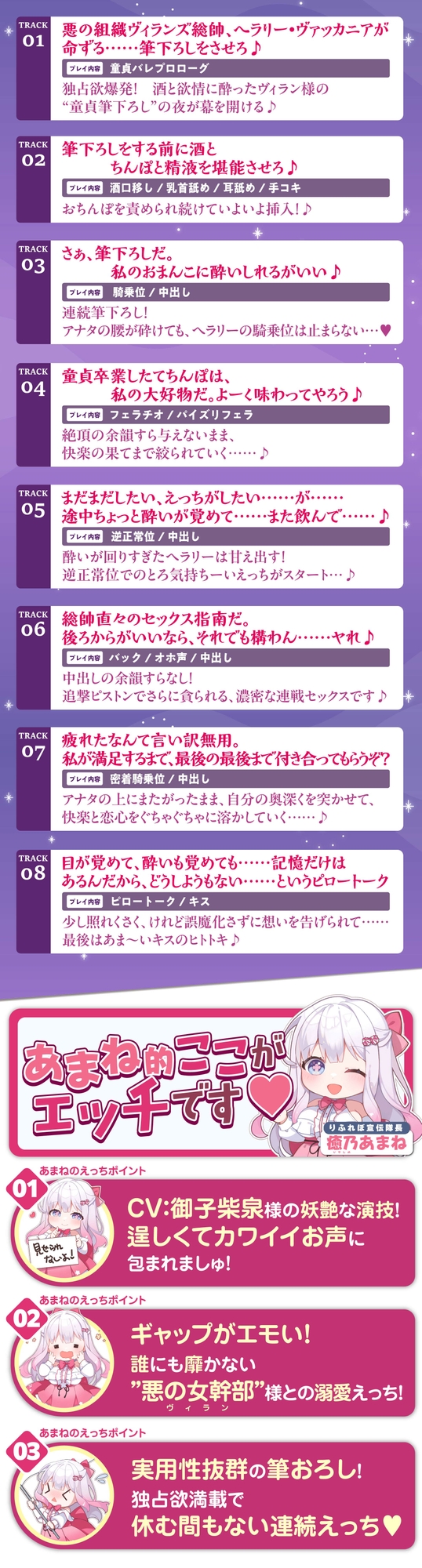 【中出しオンリー】酔ったヴィラン様のお誘いは断れません!? ～童貞だと? ならば、私が優しく筆下ろししてあげよう～《!3大早期購入特典!》