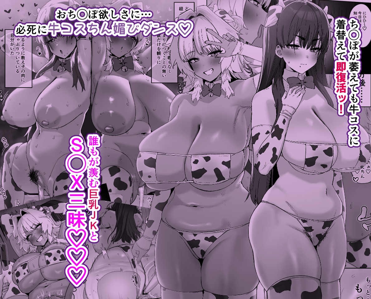 しろくろラバーズ