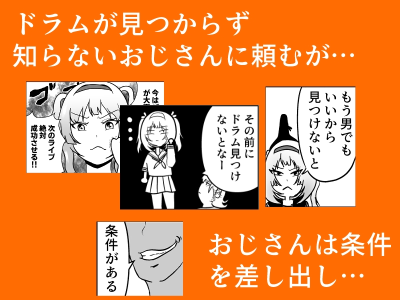 ドピュッ！と精子ゅん～寝取られた生意気ギャルと修学旅行の絶望人(デスペラード)～