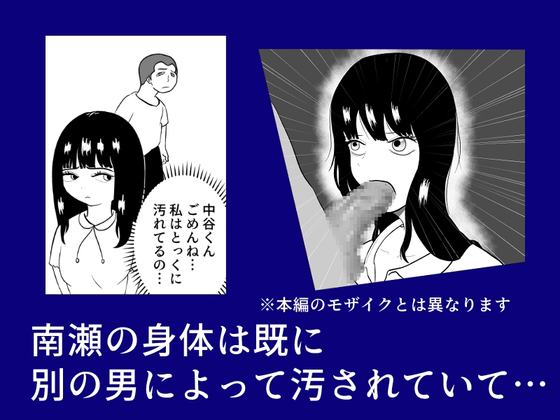 ドピュッ！と精子ゅん～寝取られた生意気ギャルと修学旅行の絶望人(デスペラード)～