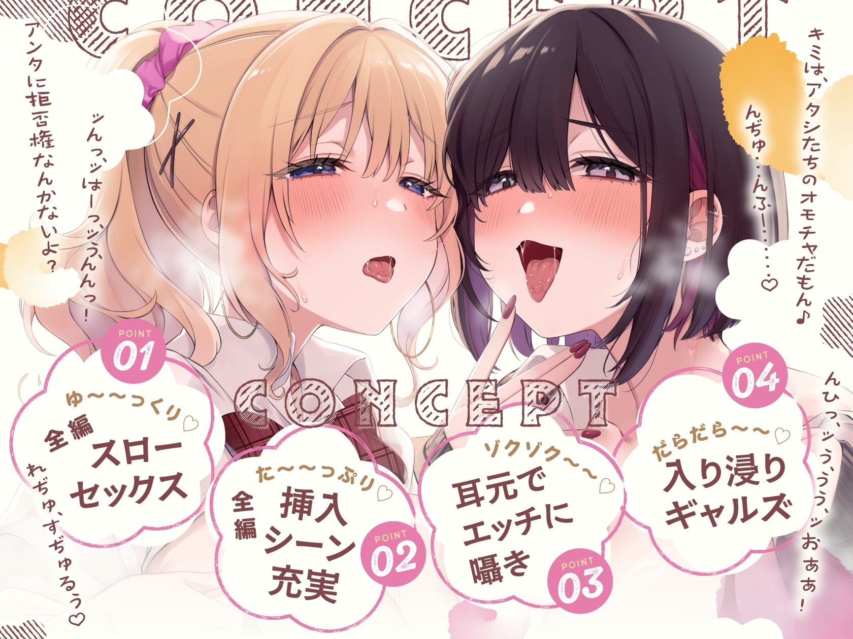 入り浸りギャルズと密着だらだらスローセックス性活〜竿役に選ばれた僕のチンポが擦り切れるまでWマンコで連続生ハメされて♡【囁き特化・全編たっぷり挿入】