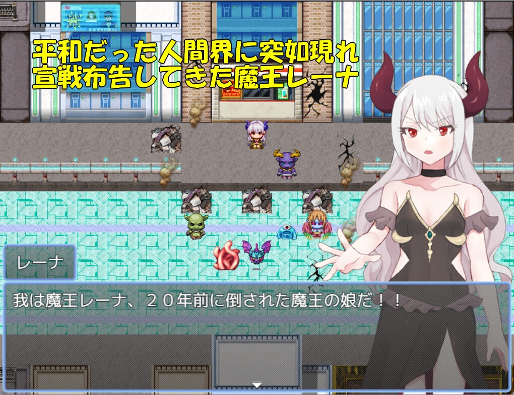 魔法少女ユカリVS魔王の娘レーナ