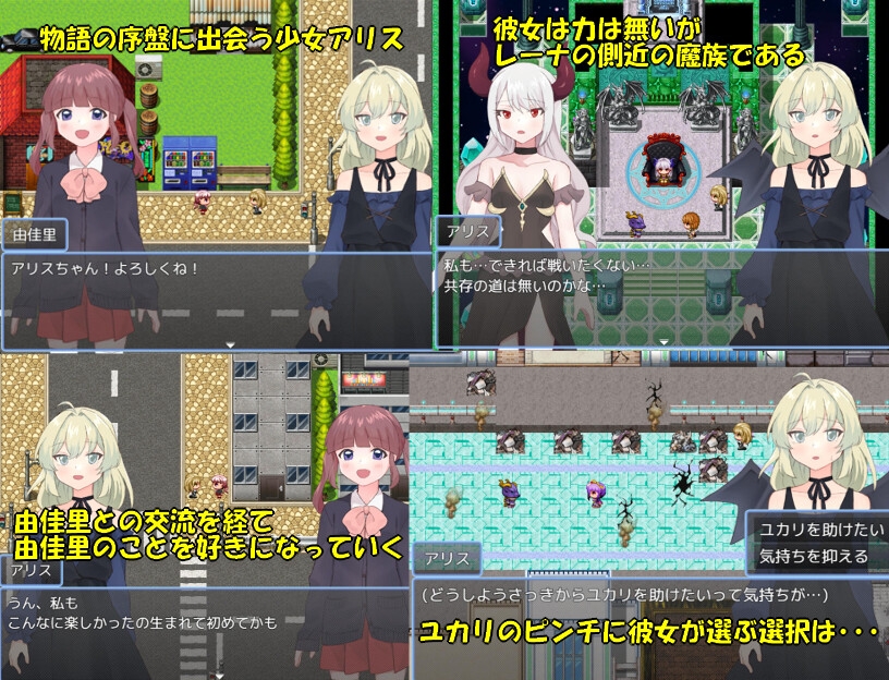 魔法少女ユカリVS魔王の娘レーナ