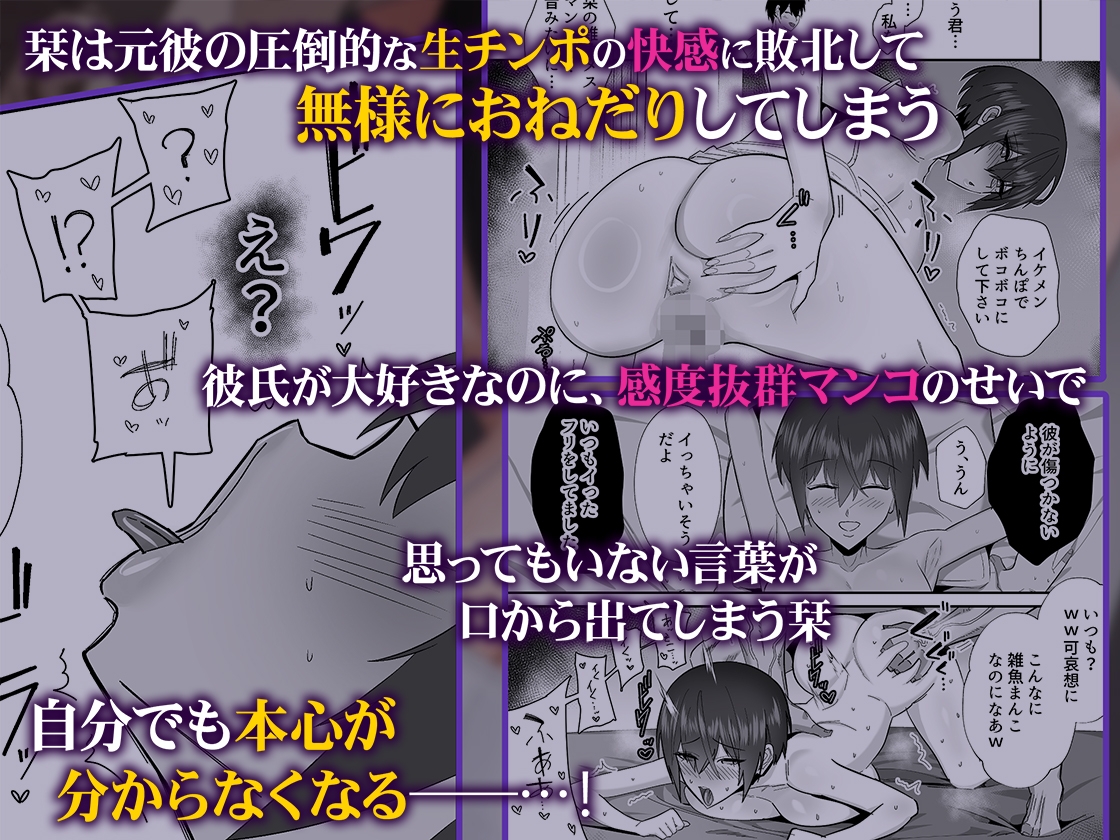 歪～清楚なよわ気彼女 強引元彼に寝取られる…～