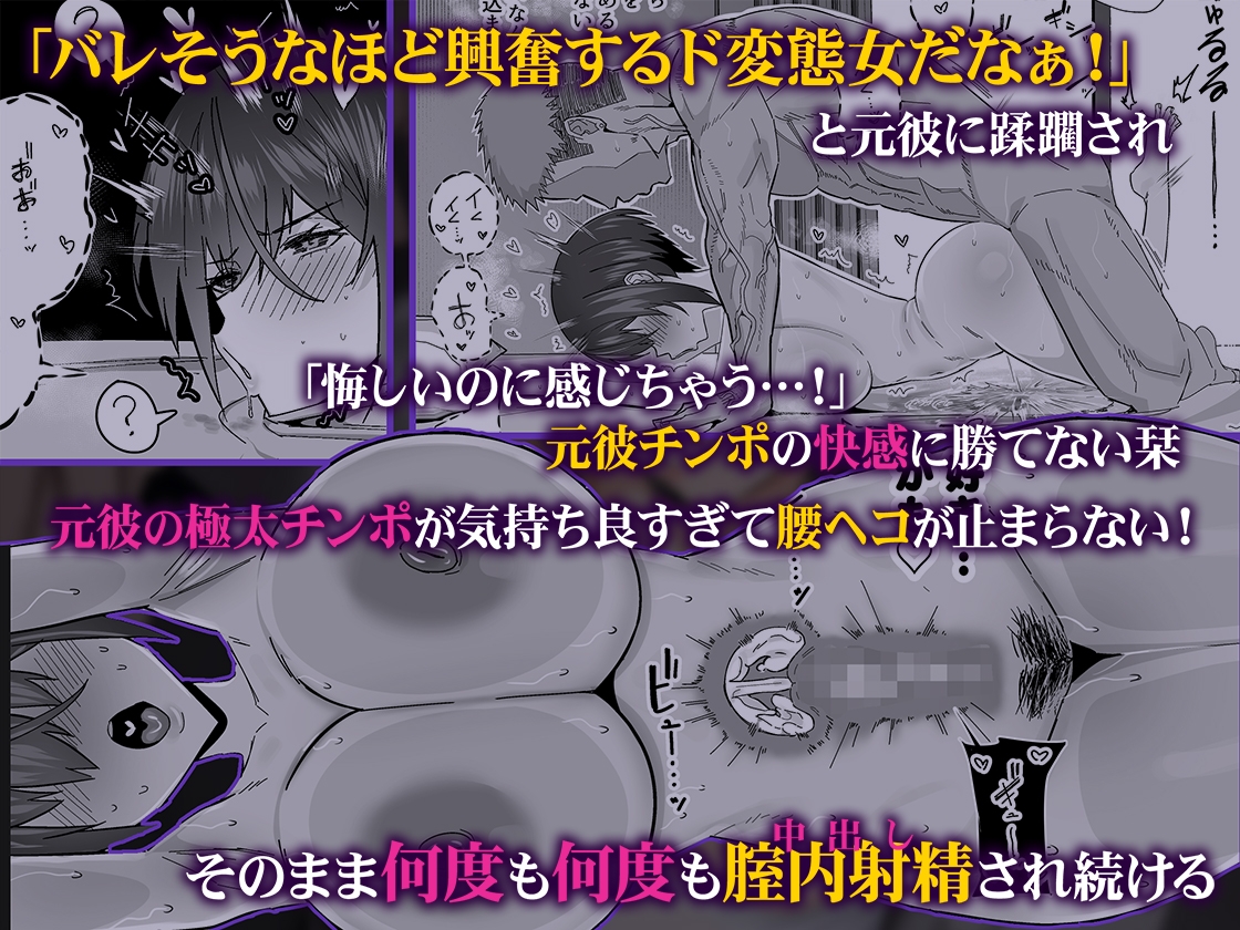 歪～清楚なよわ気彼女 強引元彼に寝取られる…～