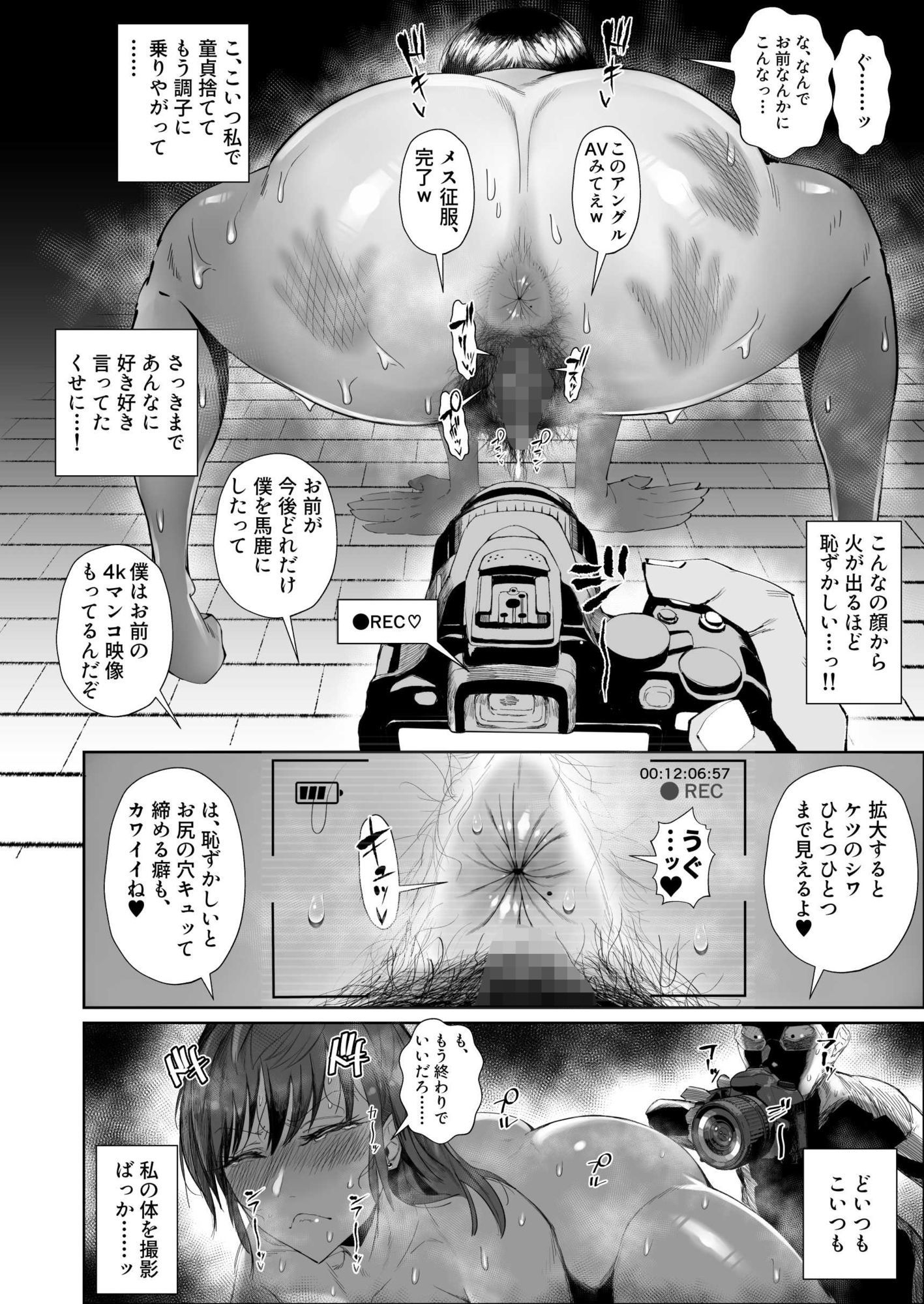 JKの堕としかた -NTR編-