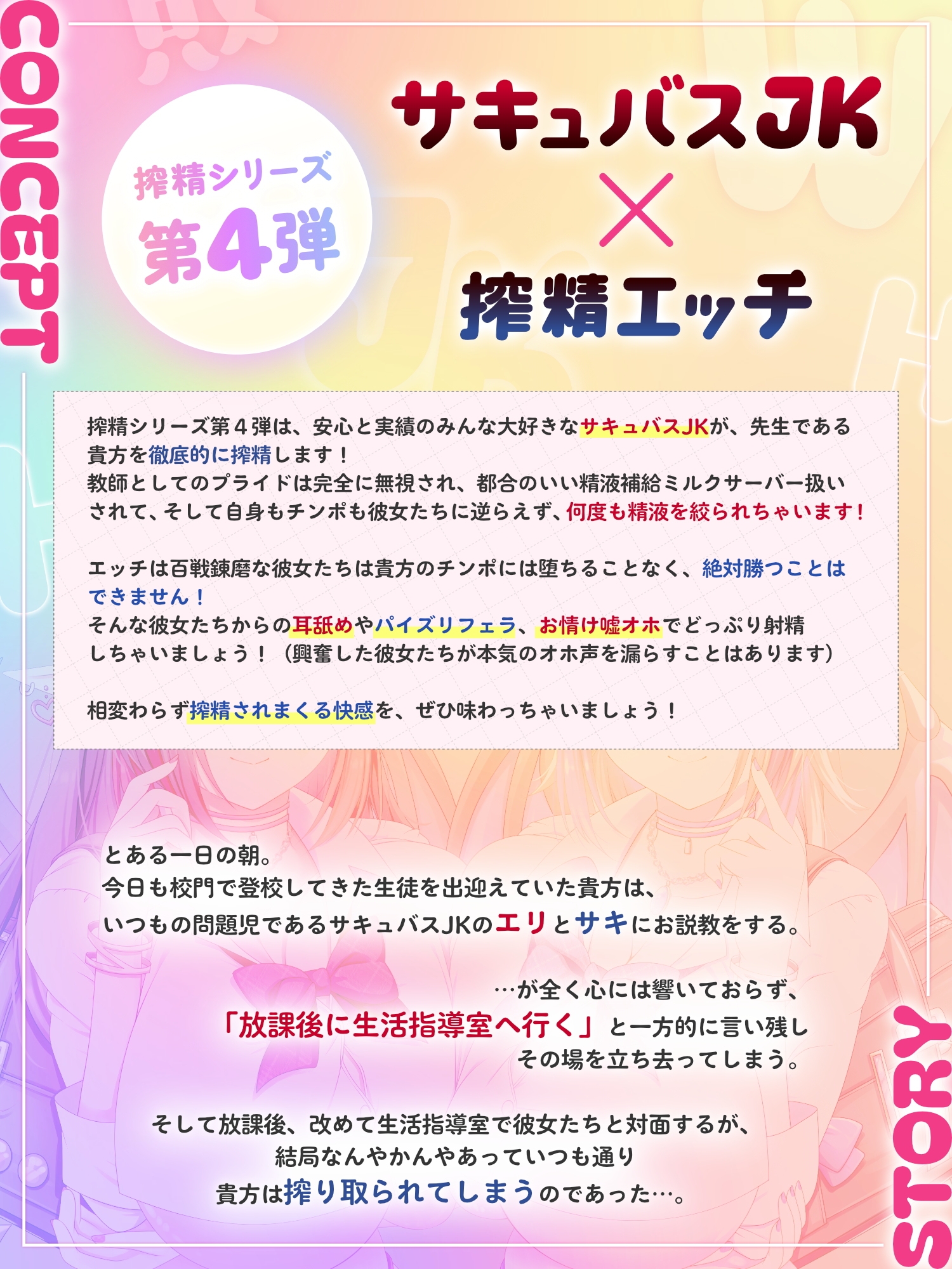 【オホ声逆レ○プ/CV藤村莉央】WサキュバスJKがHで先生を敗かしちゃいました【KU100バイノーラル】