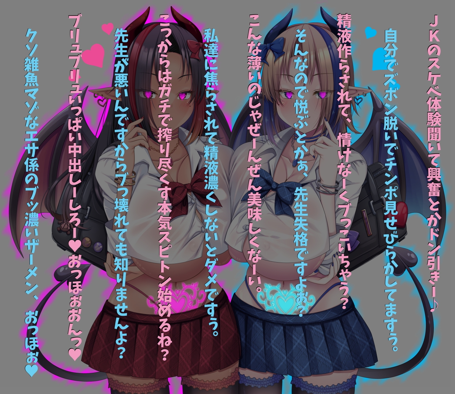 【オホ声逆レ○プ/CV藤村莉央】WサキュバスJKがHで先生を敗かしちゃいました【KU100バイノーラル】