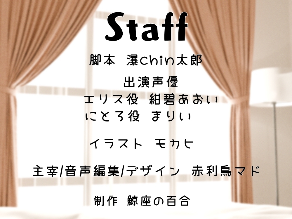 GL掛け合いボイスドラマ『メス堕ち王子さまとゆるふわビッチ彼女ちゃん ～理想の百合カップルに挟まれたちんちんはイケメン彼女をちん媚びメス堕ちさせる～』