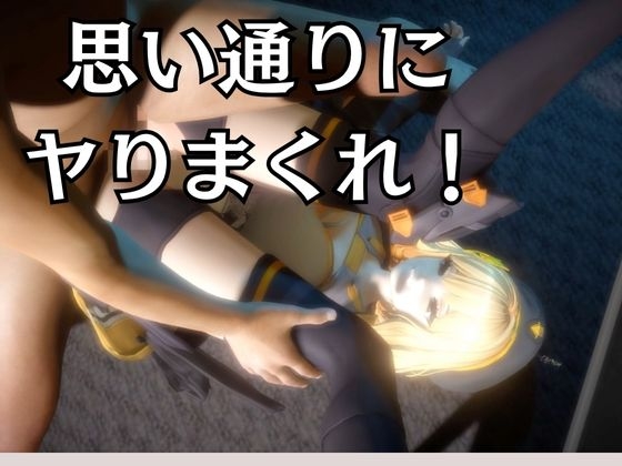 N○KKEアニスがいいなりアンドロイドに改造され、潮吹きも絶頂もコントロールされる動画4本パック【アニス(勝利の女神:N○KKE)】