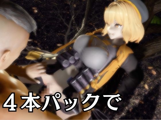 N○KKEアニスがいいなりアンドロイドに改造され、潮吹きも絶頂もコントロールされる動画4本パック【アニス(勝利の女神:N○KKE)】