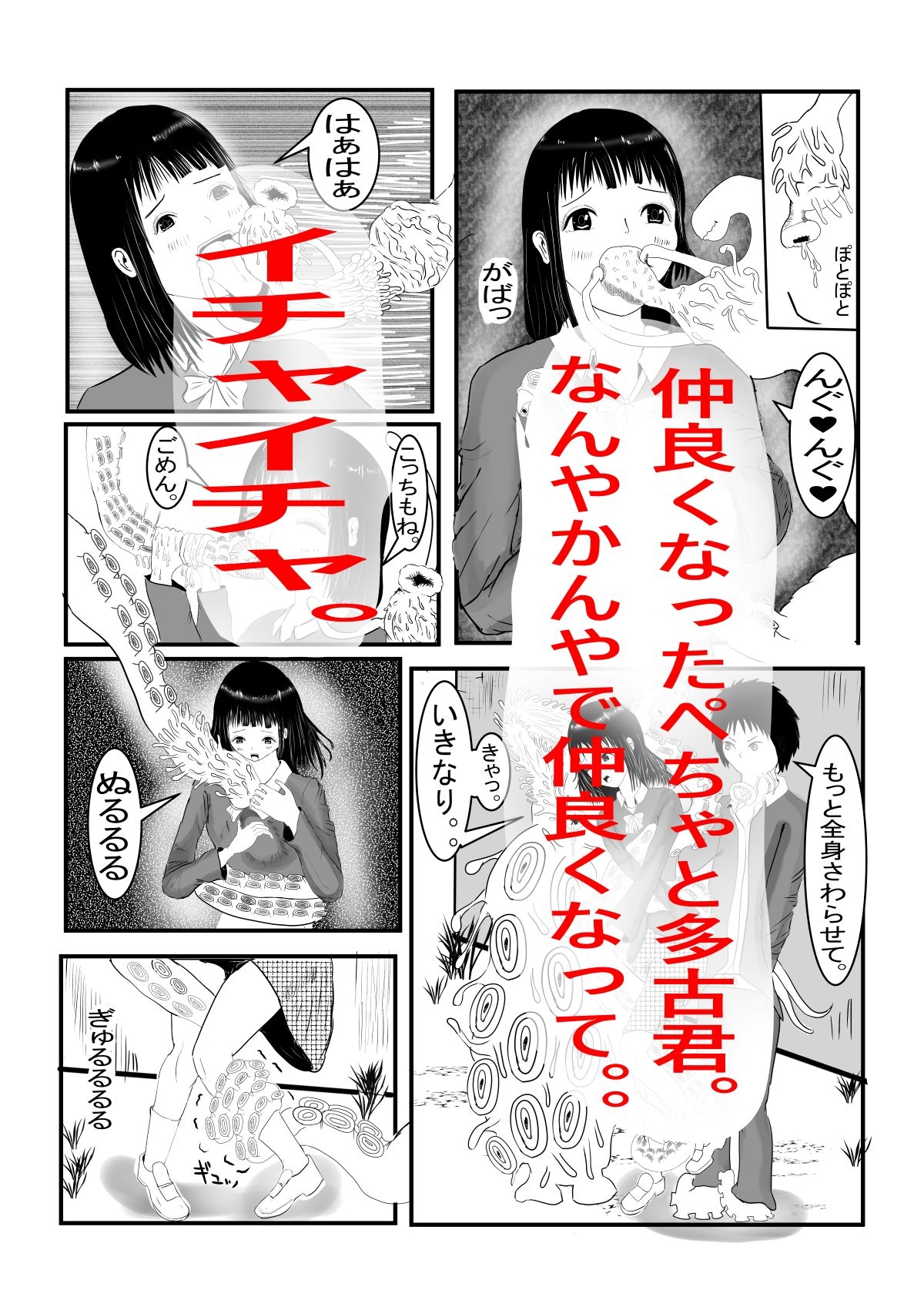 タコくんはいったい何者?