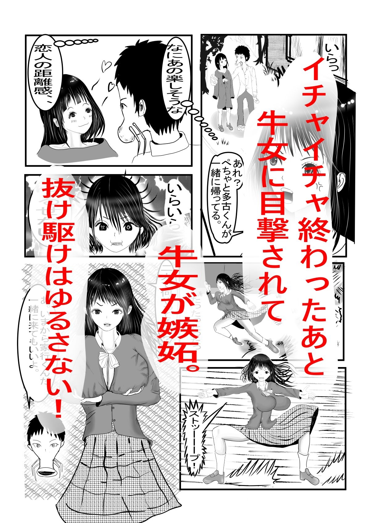 タコくんはいったい何者?