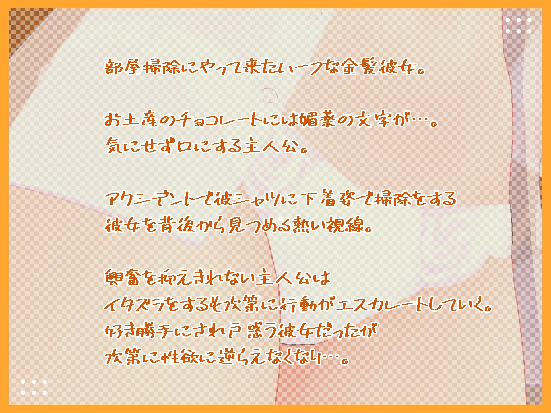 ハーフな金髪彼女の戸惑いお掃除~彼シャツ編~【3Dアニメ】