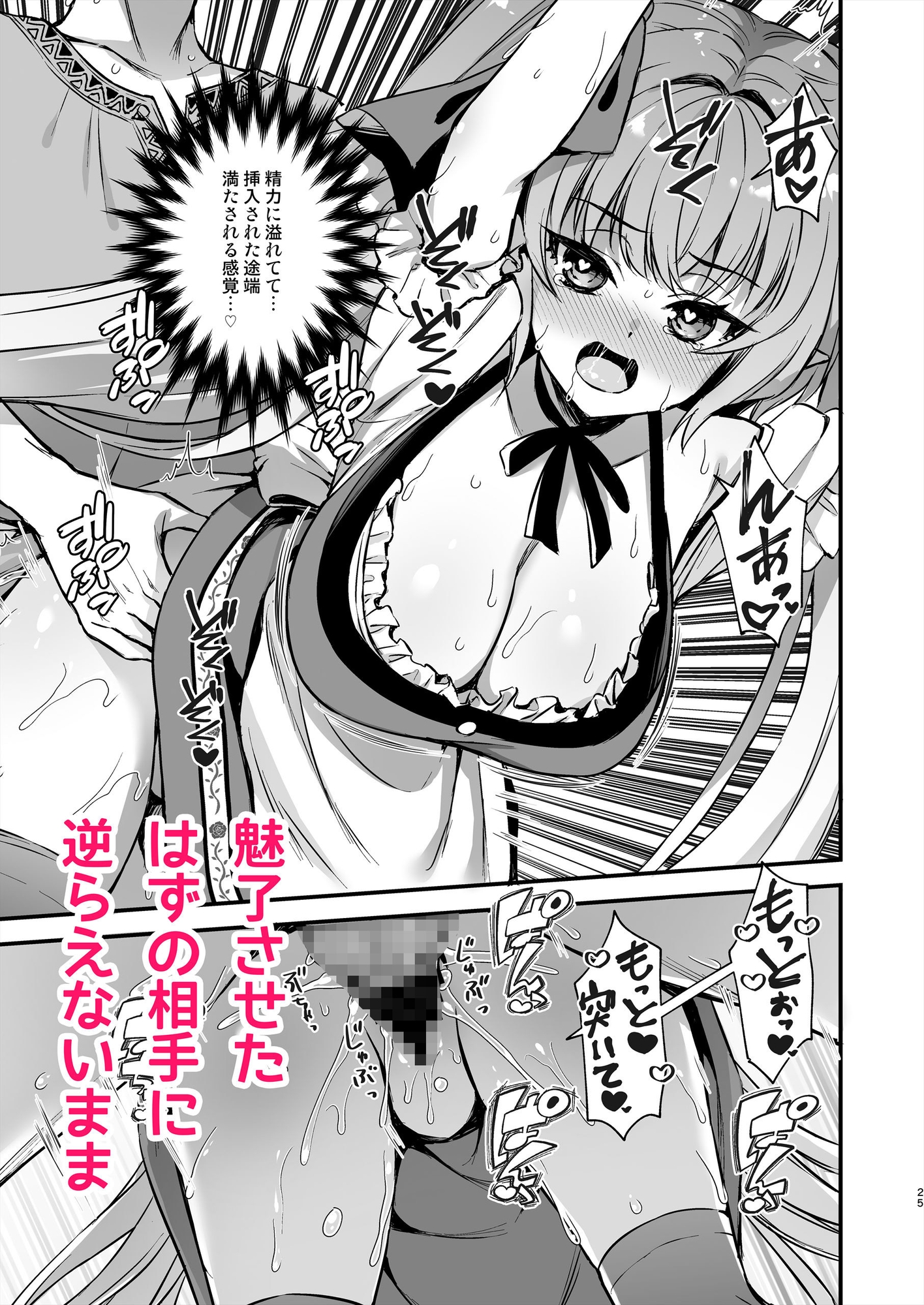 異世界エルフ発情の魔眼8〜サキュバス寝取り編〜