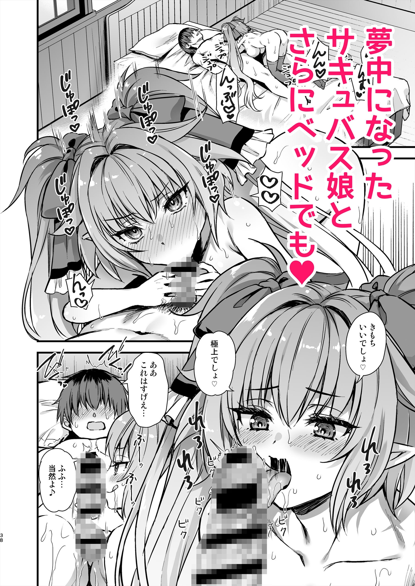 異世界エルフ発情の魔眼8〜サキュバス寝取り編〜