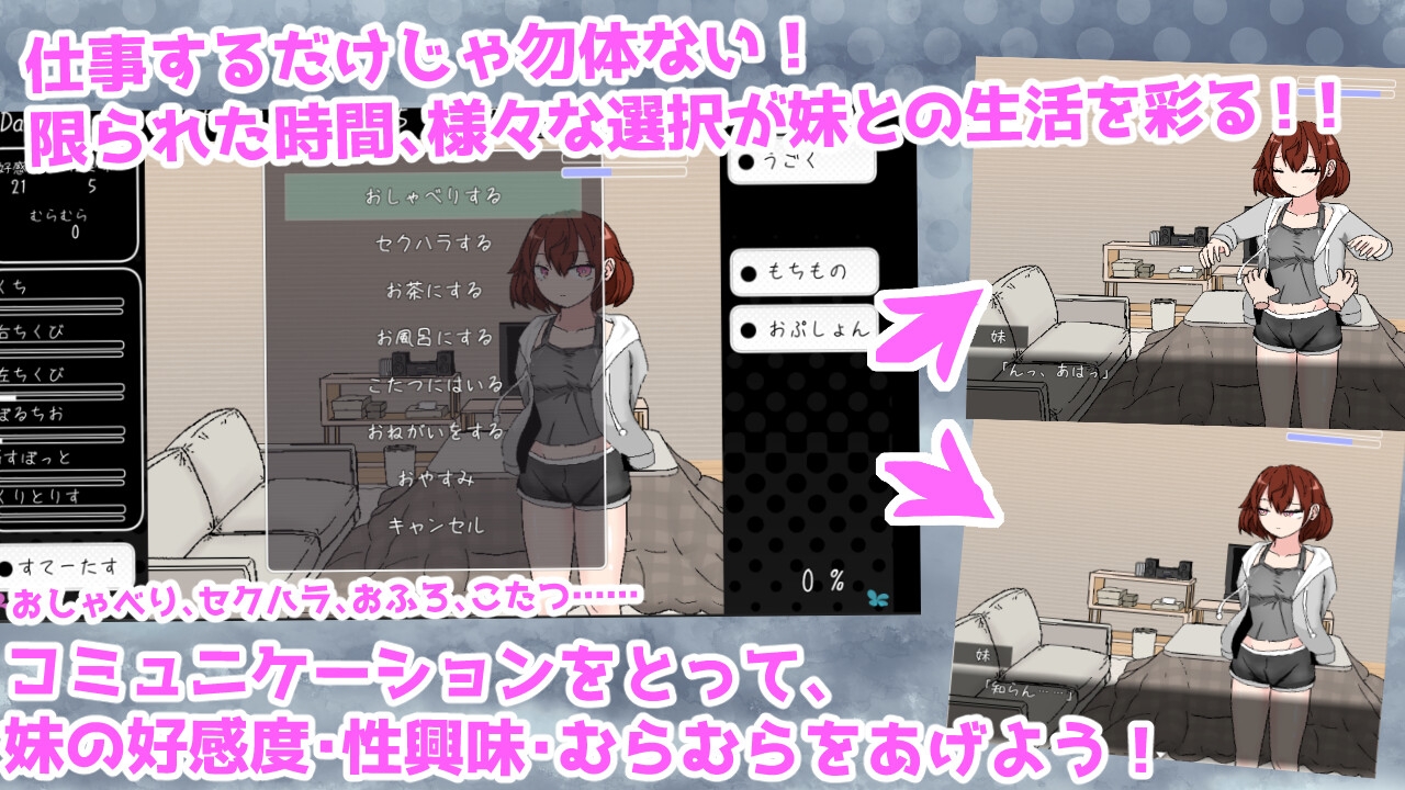 思春期妹とえっちな30日間