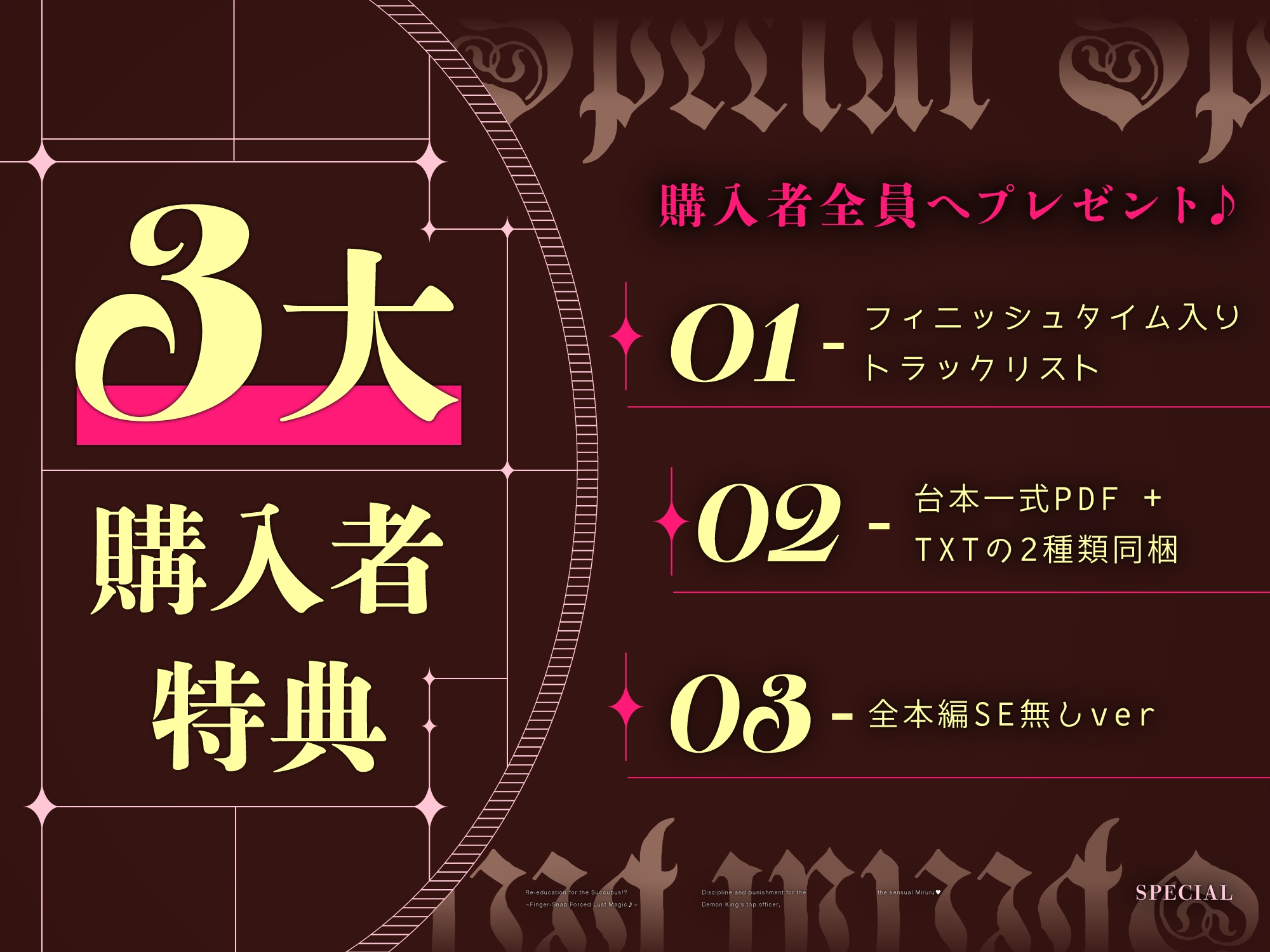【悪の女幹部サキュバス、再教育指導！?】〜指パッチン強性発情魔法♪～魔王軍大幹部