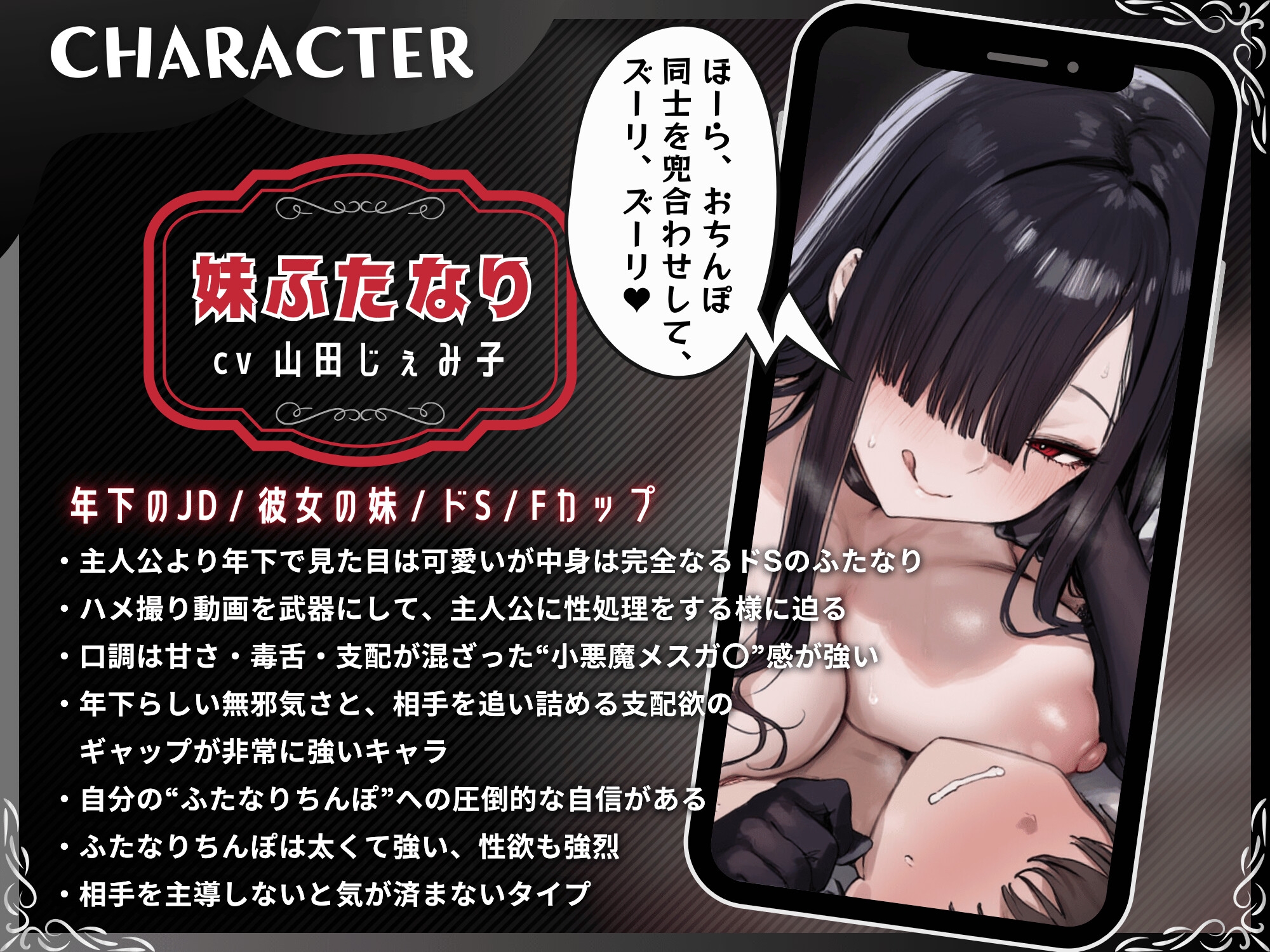 彼女の妹ふたなりちんぽに完全敗北~逆アナルで寝取られて大量射精でメスイキ射精オナホになる僕~【ドM向け/KU100】