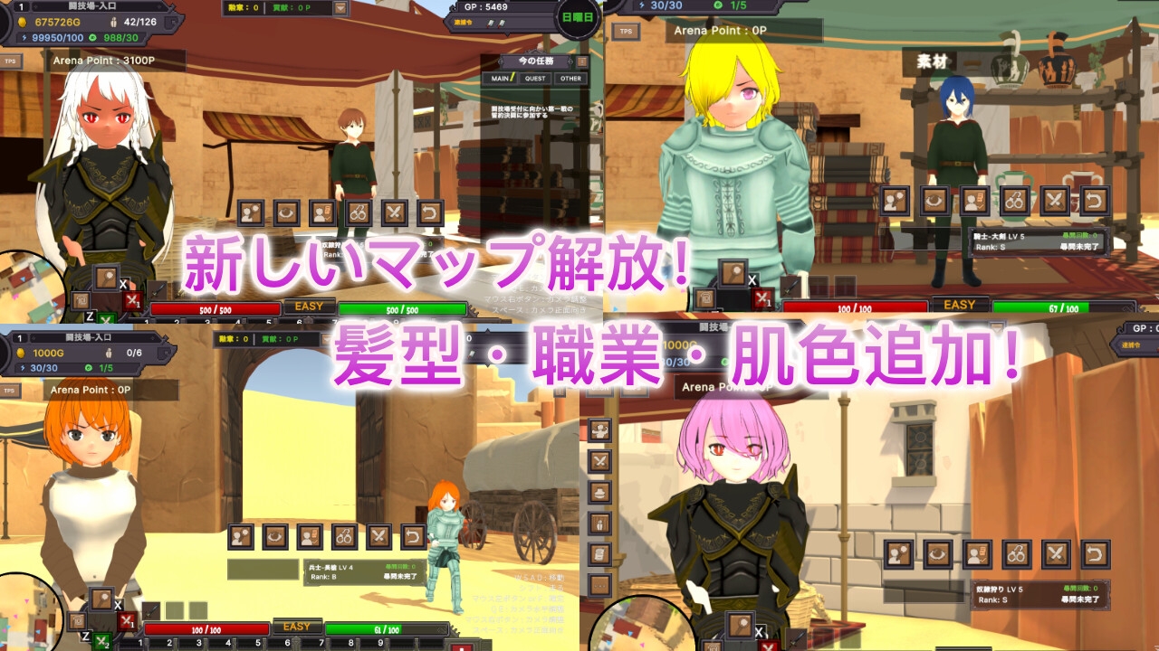 砂漠王国と奴○狩り ~Append~