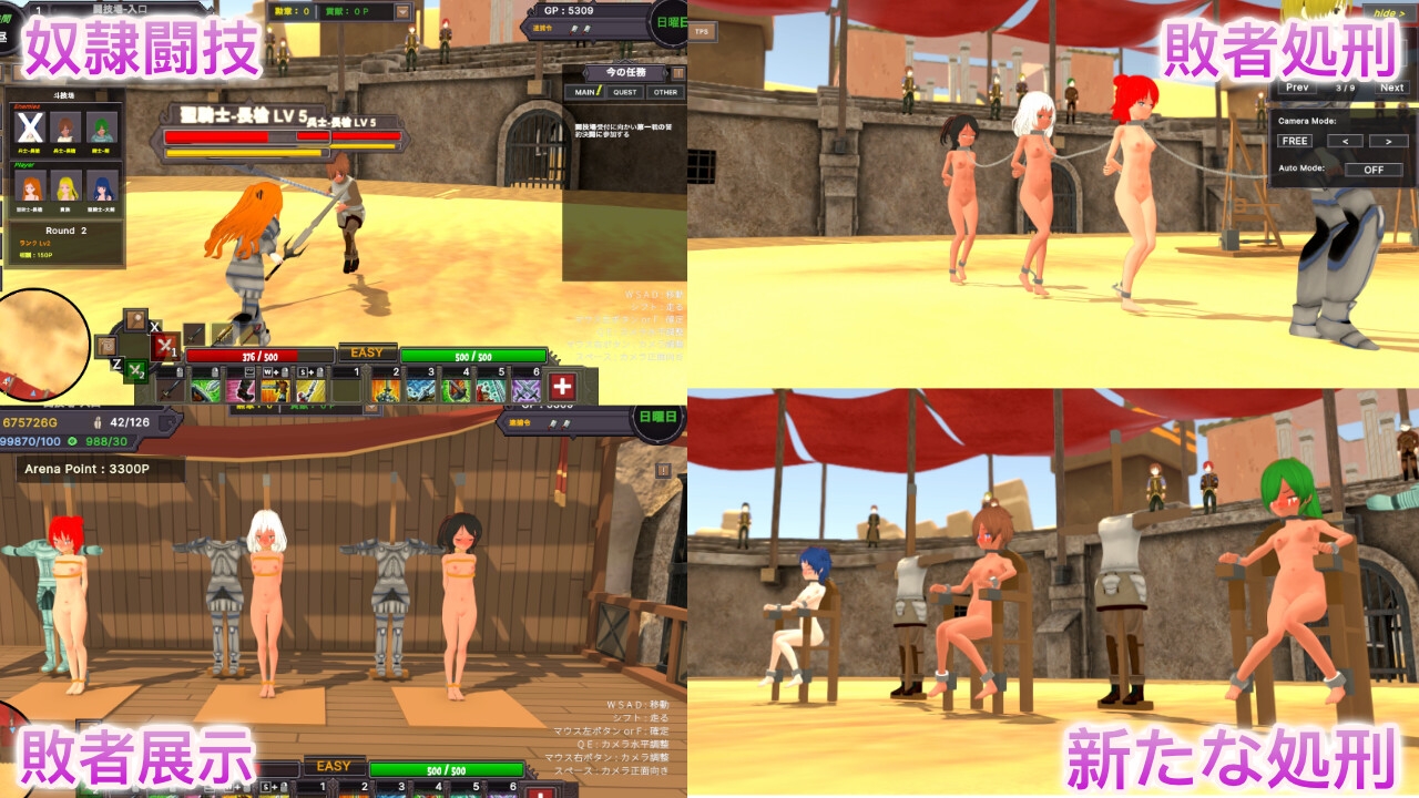 砂漠王国と奴○狩り ~Append~