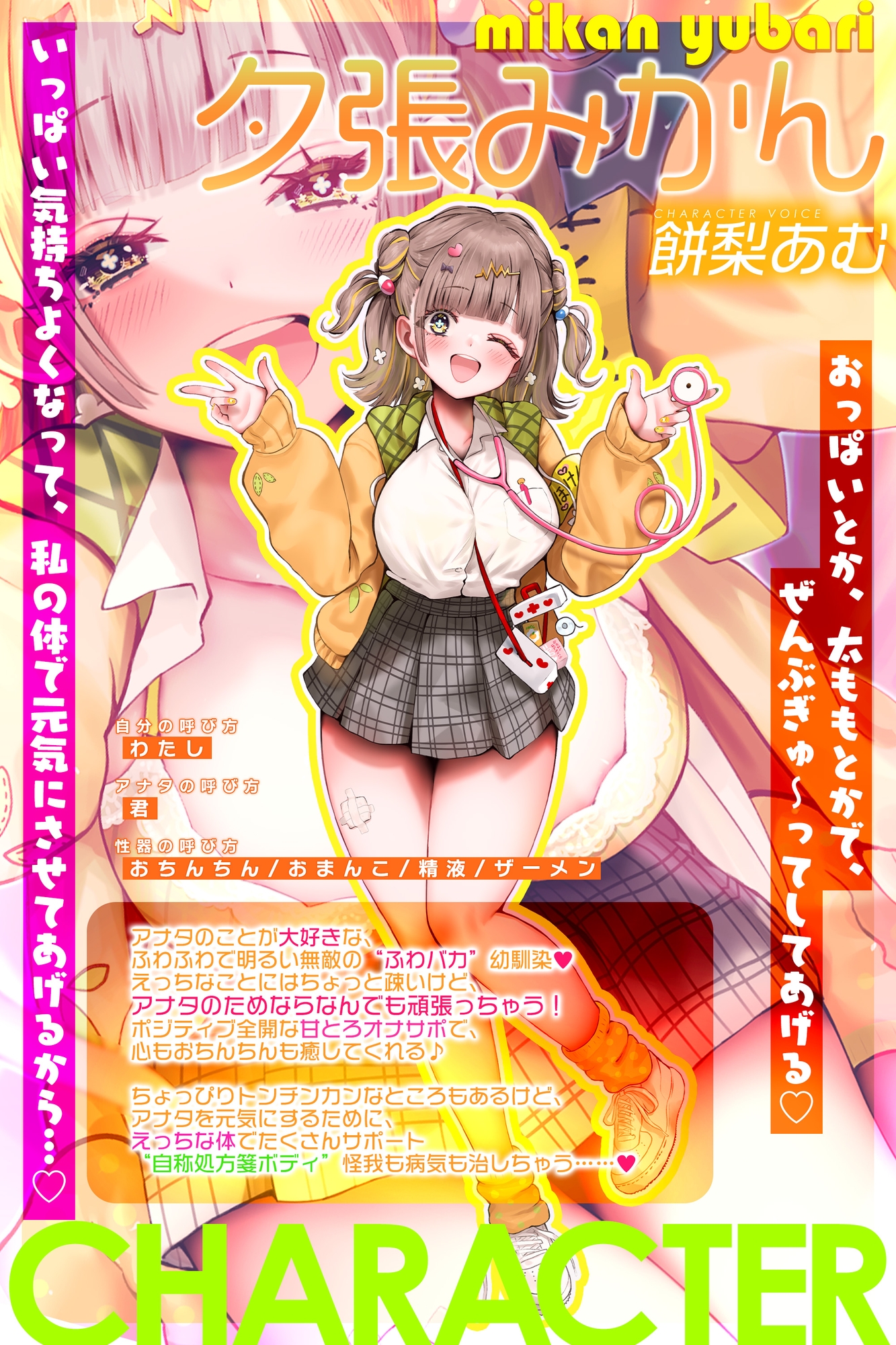 ✅添い寝オナサポ特化✅デカ乳ふわふわ幼馴染の”ぶっイキ返し”処方箋ボディ♪～右手の代わりに甘とろオナニーしたげるね！～《!3大早期購入特典!》