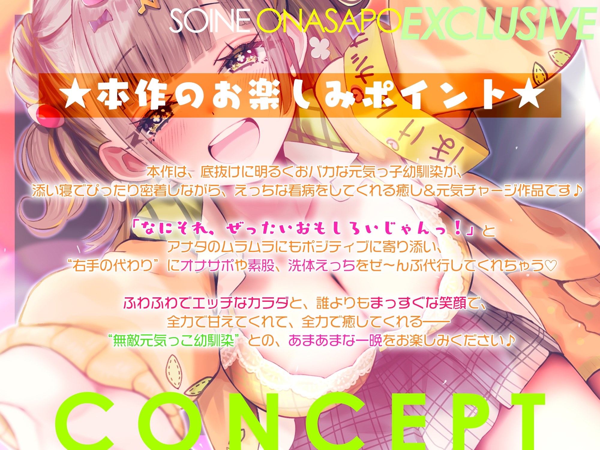 ✅添い寝オナサポ特化✅デカ乳ふわふわ幼馴染の”ぶっイキ返し”処方箋ボディ♪～右手の代わりに甘とろオナニーしたげるね！～《!3大早期購入特典!》
