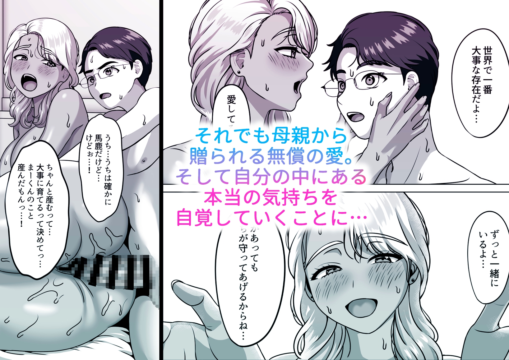 母子家庭の息子はギャルママへの感情を拗らせている