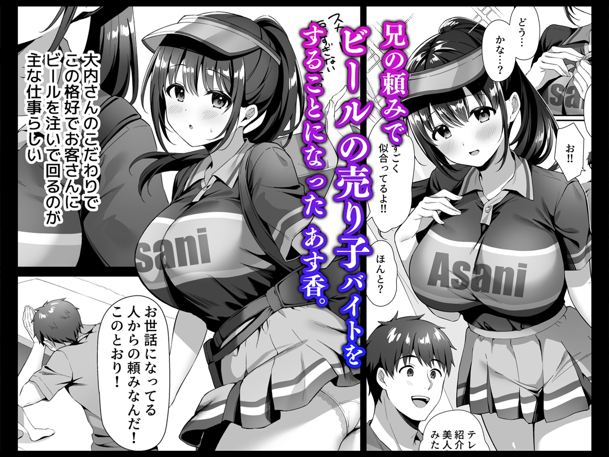 私、盗んでません！ ビアガーデンの売り子バイトに来ただけなのに…