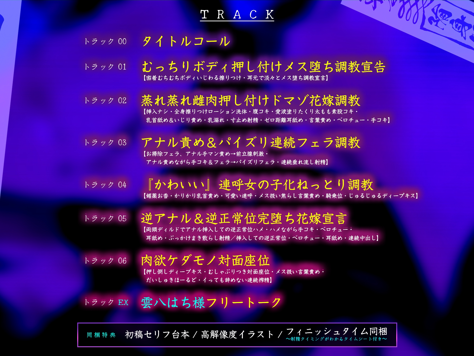 ✅【抱•淫•溺】感情薄めなキョンシー娘の淡々とメス堕ち調教責め搾精 〜効率よくどぴゅどぴゅ(ザーメン吸収)し尽くされる僕〜【雌肉廻遊】《豪華5大購入特典》
