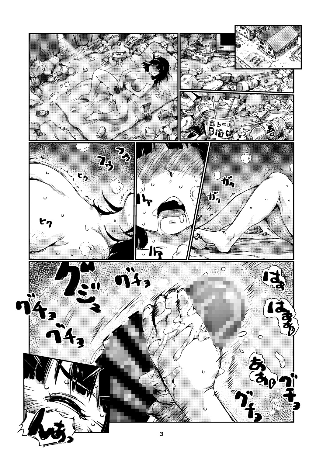 ふたなりちゃんの高額バイト