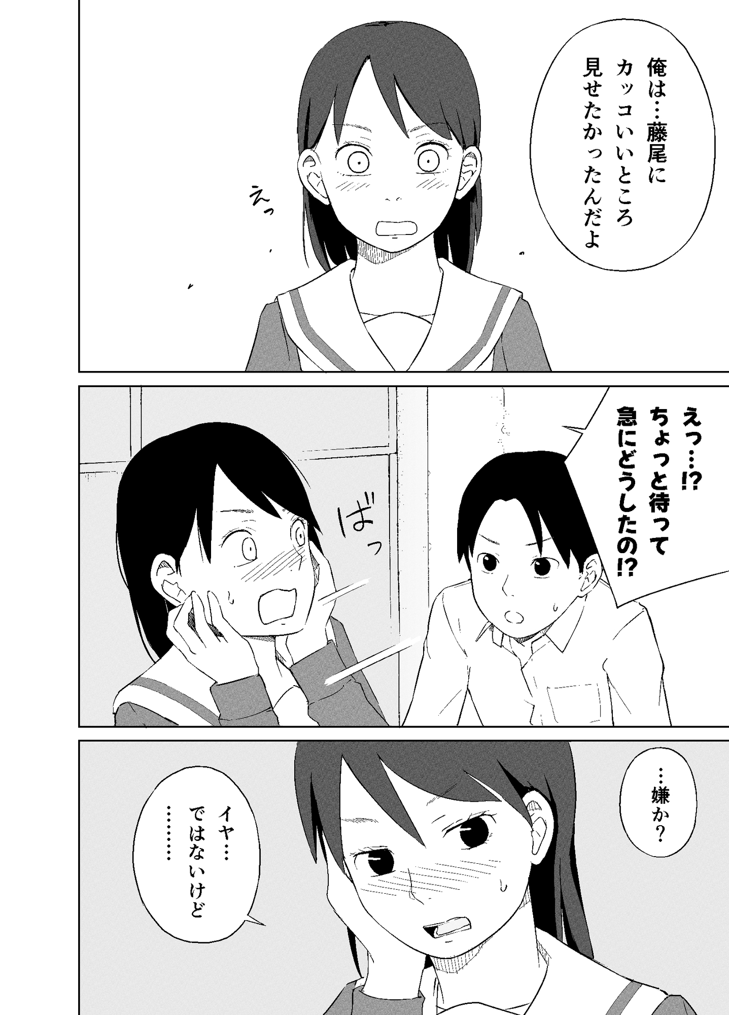 君のラブソングをつたえて