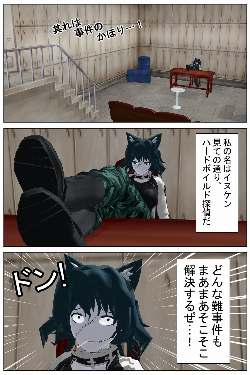 ハードボイルド探偵イヌケンの事件簿・悲しみの裸エプロン!猫耳人妻狂い咲きの円舞曲