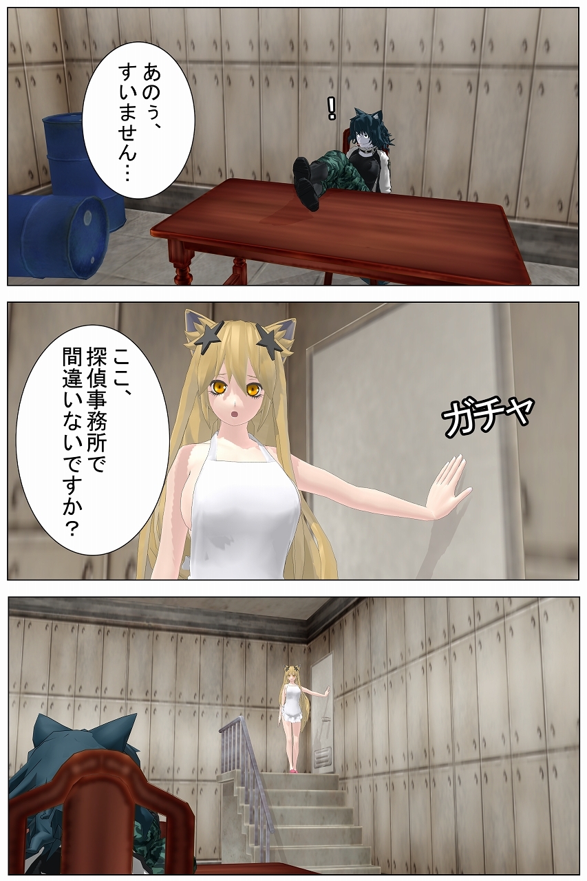 ハードボイルド探偵イヌケンの事件簿・悲しみの裸エプロン!猫耳人妻狂い咲きの円舞曲